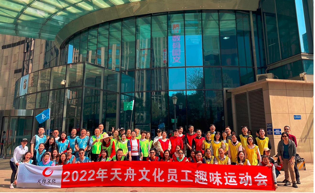 天舟文化股份有限公司,天舟文化,長沙文化公司,長沙文化股份公司